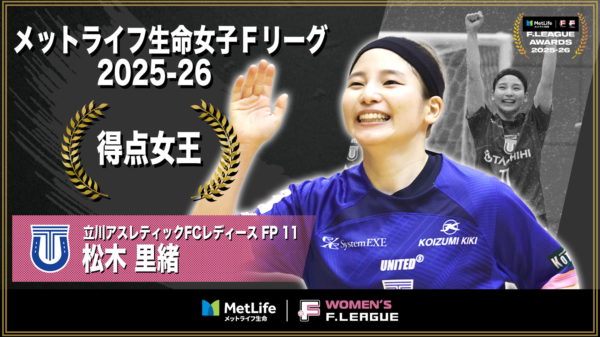 松木 里緒